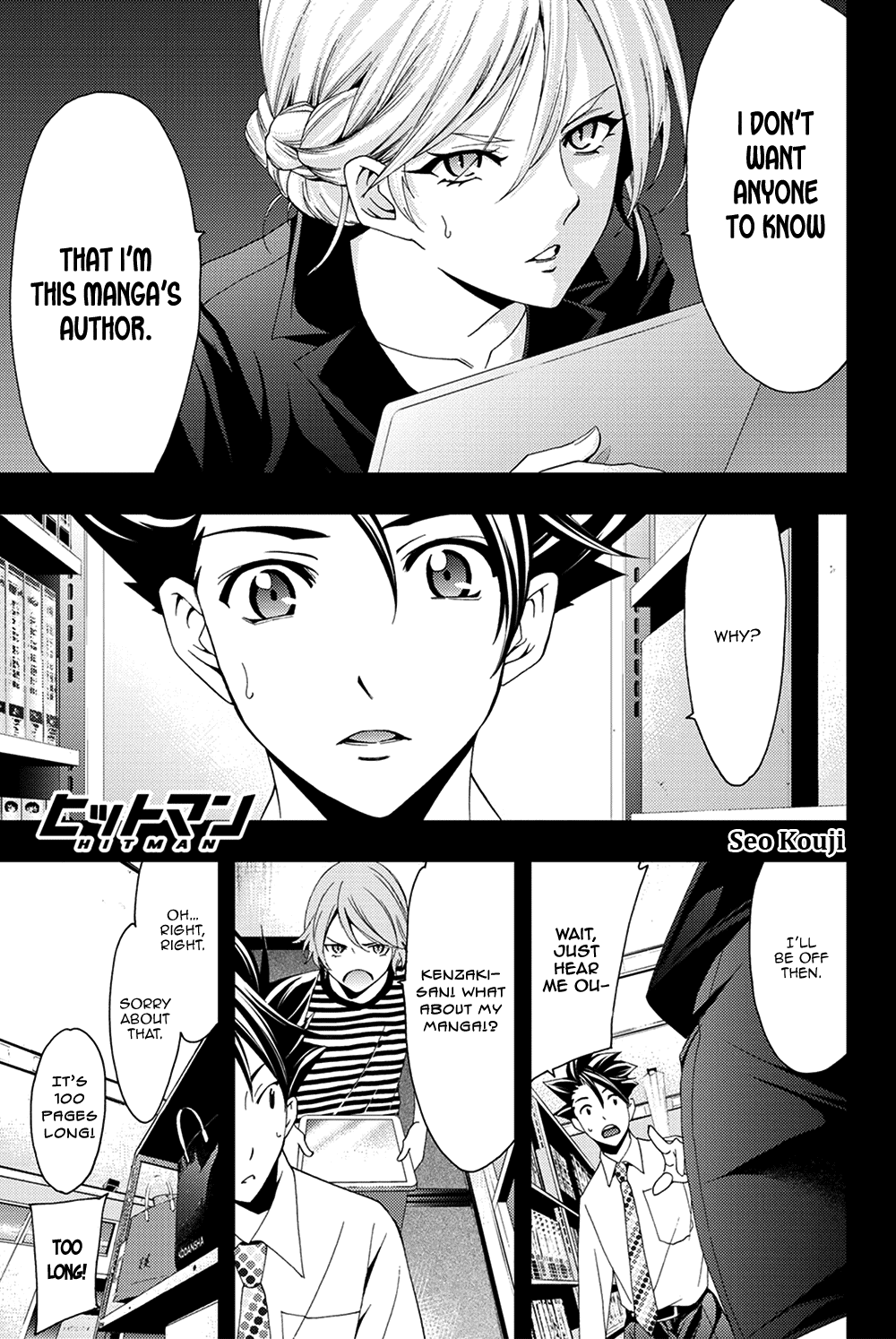 Hitman (Kouji Seo) Chapter 97 1